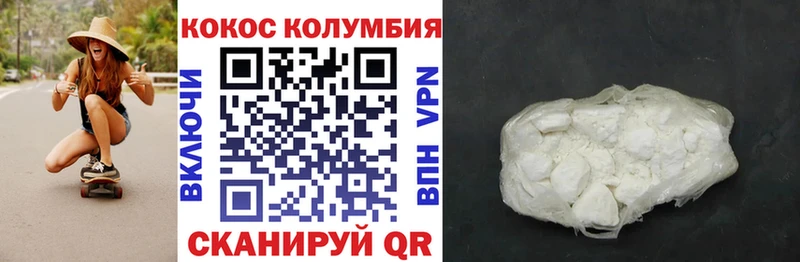 COCAIN Эквадор  Мещовск 