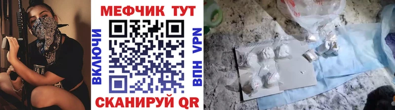 KRAKEN ССЫЛКА  Мещовск  shop наркотические препараты  Мефедрон 4 MMC 