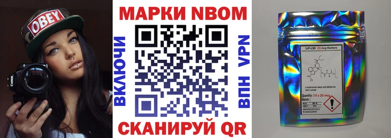 Марки N-bome 1,8мг  Мещовск 
