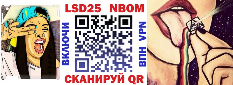 Марки 25I-NBOMe 1,8мг Мещовск